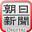 Historique et Influence de Asahi Shimbun
