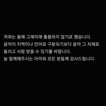 c02bf699-5d53-4f18-9cca-11f2d198a7d2 BTS décide de ne pas soumettre leur album aux Grammy Awards