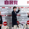L&rsquo;élection législative japonaise voit le PLD obtenir une majorité