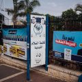 La situation des partis arabo-israéliens après les élections législatives