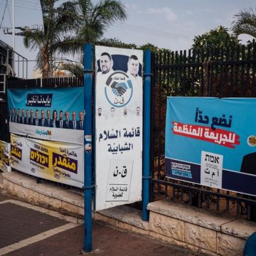 1e832aa9-b065-48a5-b84f-55c91ff20a2d La situation des partis arabo-israéliens après les élections législatives